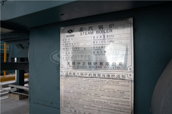 一體式冷凝燃氣鍋爐