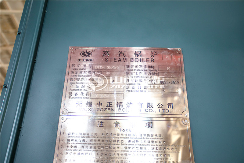 八噸燃?xì)庹羝麪t制造廠(chǎng)