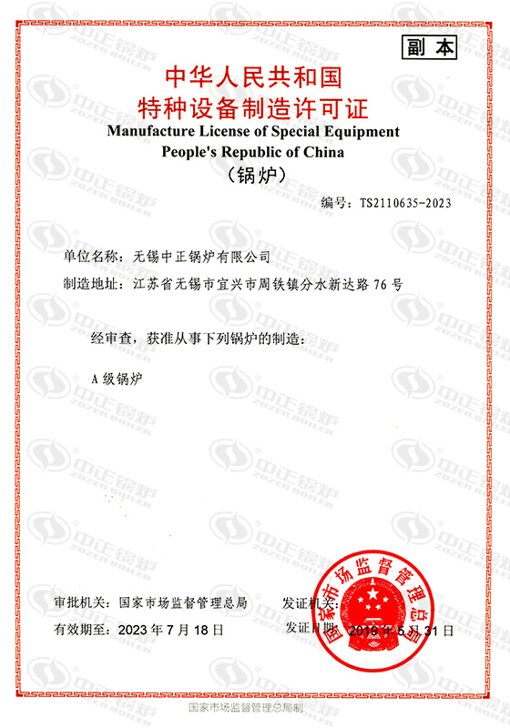 江蘇中正燃?xì)忮? /></p><p>在談及江蘇中正燃?xì)忮伒膬r(jià)格時(shí)，不得不提到它的超高性價(jià)比。相比其他同類產(chǎn)品，江蘇中正燃?xì)忮伈粌H在質(zhì)量上有保障，而且價(jià)格更為親民。無(wú)論是初次購(gòu)買還是替換更新，選擇江蘇中正燃?xì)忮伓寄茏屇惺艿轿锍档臐M足。而且，江蘇中正燃?xì)忮伒氖酆蠓?wù)也非常完善，讓您在使用過(guò)程中享受到全方位的關(guān)懷和支持。</p><p>江蘇中正燃?xì)忮佋谑袌?chǎng)上備受青睞，其優(yōu)異的性能和實(shí)惠的價(jià)格成為吸引消費(fèi)者的關(guān)鍵。不僅如此，江蘇中正燃?xì)忮佭€注重產(chǎn)品的持久耐用性和安全性，經(jīng)久耐??且安全可靠，讓您放心使用。無(wú)論是家庭用戶還是商業(yè)客戶，選擇江蘇中正燃?xì)忮伓际敲髦侵e。它不僅能滿足您的實(shí)際需求，還能為您的生活帶來(lái)更多的便利和舒適。</p><p>總的來(lái)說(shuō)，江蘇中正燃?xì)忮佉云涑錾男阅堋⒊叩男詢r(jià)比和可靠的品質(zhì)贏得了市場(chǎng)和消費(fèi)者的認(rèn)可與信賴。無(wú)論是在家庭生活中還是商業(yè)運(yùn)營(yíng)中，選擇江蘇中正燃?xì)忮伓际敲髦侵x。它將為您的生活帶來(lái)溫暖、舒適和便利，讓您享受到現(xiàn)代科技帶來(lái)的美好生活體驗(yàn)。</p><p>文章【<strong>江蘇中正燃?xì)忮?/strong>】由鍋爐廠整理發(fā)布，轉(zhuǎn)載請(qǐng)注明：http://www.htxsj.com/hyzx/12411.html</p>
<div   id=